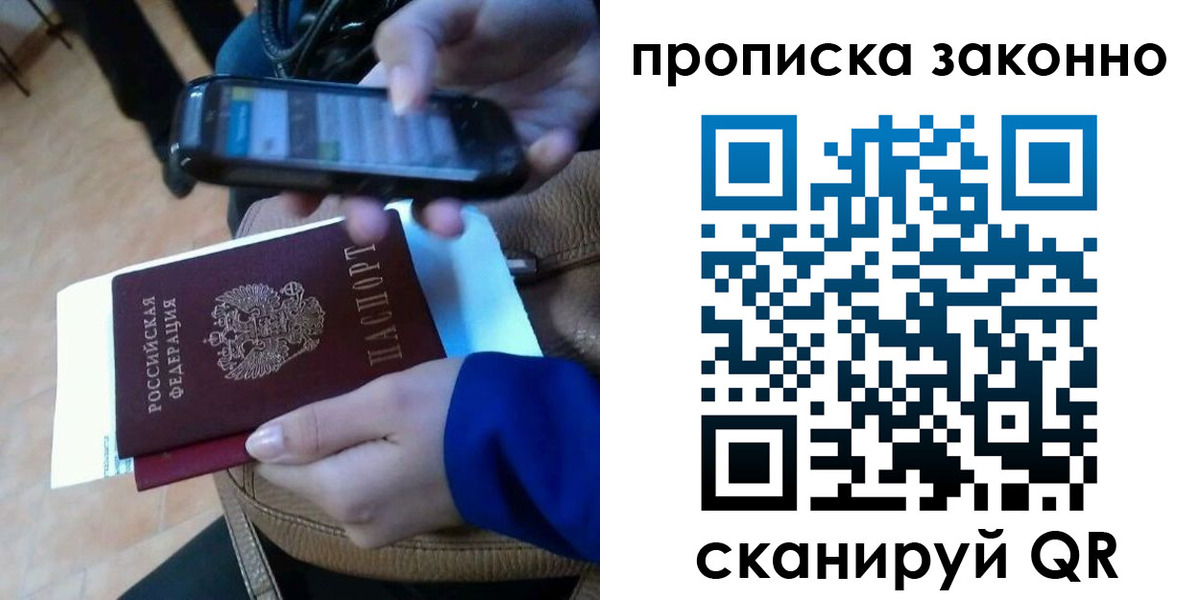 прописка ребенка в Десногорске