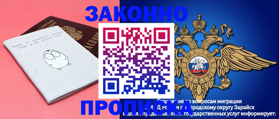 прописка иностранных граждан в Десногорске