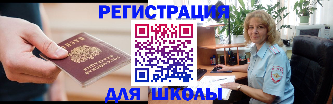прописка поиск в Десногорске