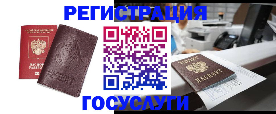 прописка гарантия в Десногорске