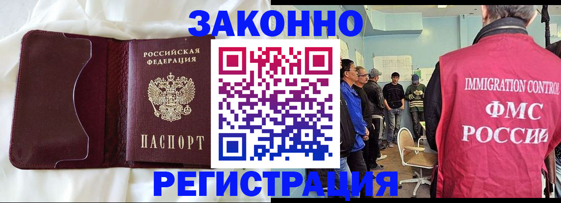временная регистрация законно в Десногорске